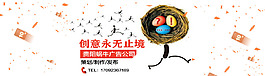 广告店铺banner