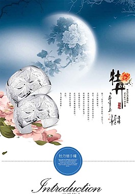 手镯