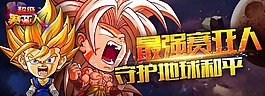 游戏海报
