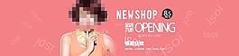 淘宝店铺首页化妆品促销海报