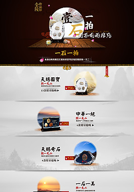 一石一拍活动页
