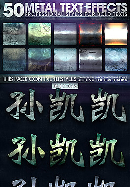 psd各种特效字体