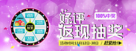 抽奖