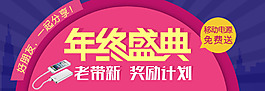 活动轮播图