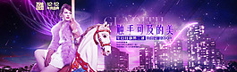 女装banner