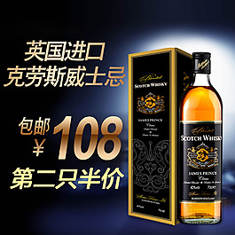 威士忌