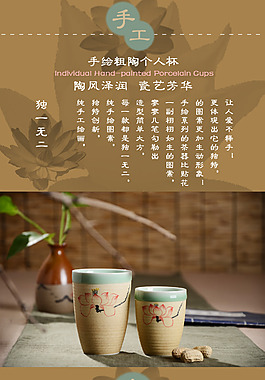 手绘粗陶个人杯