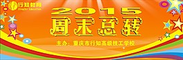 节日幕布