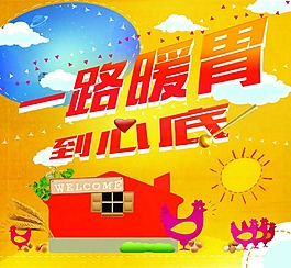 一路暖胃到心底