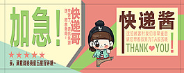 封箱贴