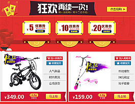 产品详情页的关联栏版面