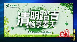 清明节