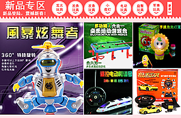 首页装修