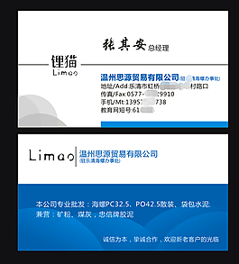 贸易名片