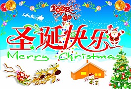 庆祝圣诞快乐背景