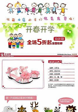 童鞋描述页