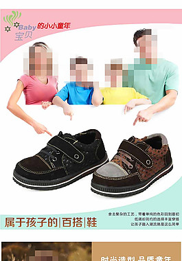童鞋淘宝描述下载