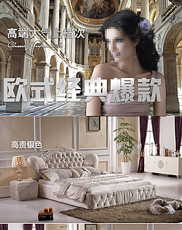 简欧床