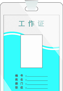 工作牌