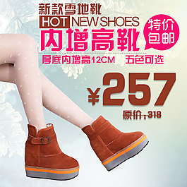 鞋子直通图海报图