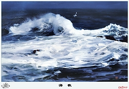 海歌油画