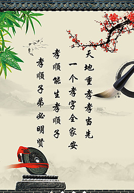 水墨画风格素材