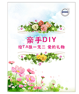 DIY