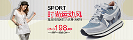 运动鞋海报
