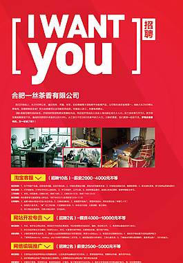 招聘展架