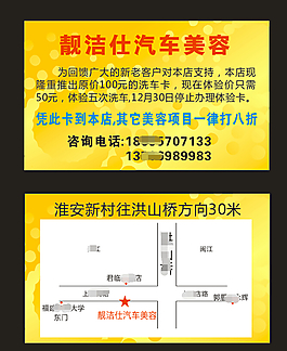 汽车美容