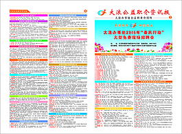 咨询报