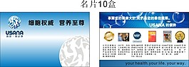 优莎娜新版本名片