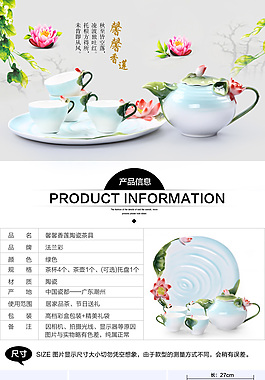 淘宝陶瓷素材描述页