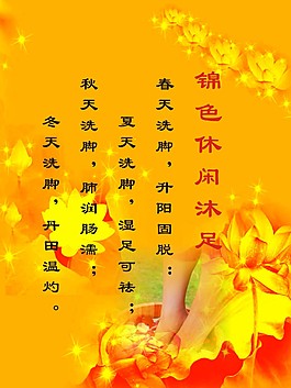 四季洗脚的好处