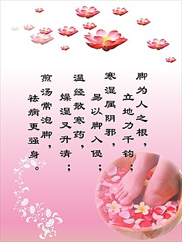 足浴的好处