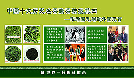 名茶