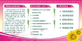 医院环境标准