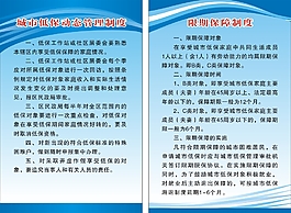制度牌