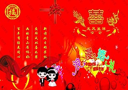 结婚礼单