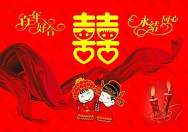 结婚礼单