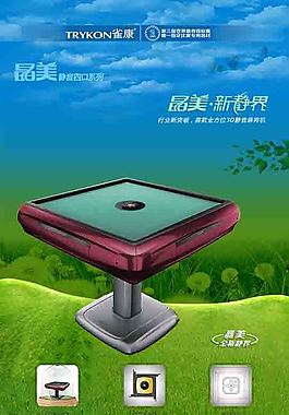 雀康麻将机海报