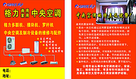 格力中央空调