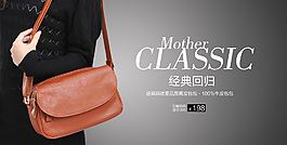 淘宝女包海报模板