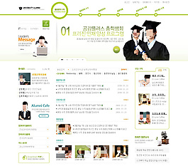 清新模板psd网页模板