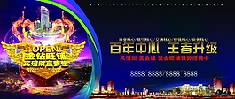 百年中心王者升级