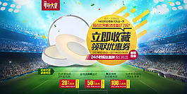 世界杯