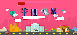 主图