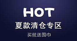 蓝色服装清仓促销活动手机店铺设计PSD