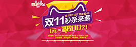 双11