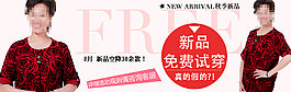 免费试用海报
